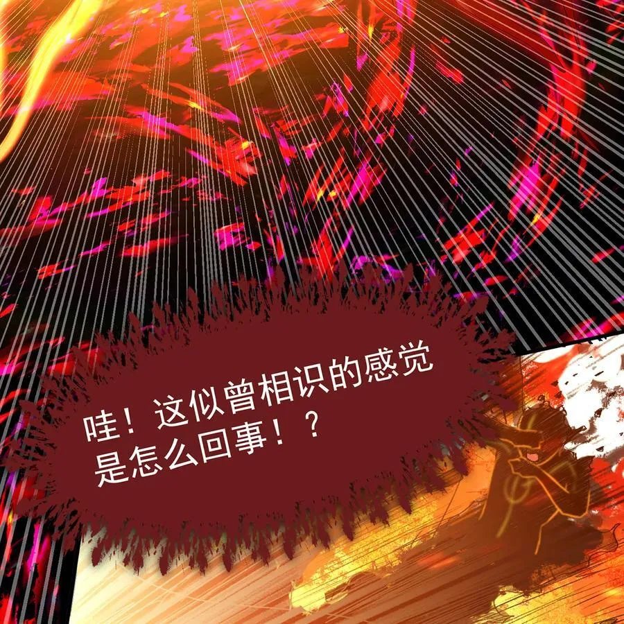 253回 欢迎回来 第36页