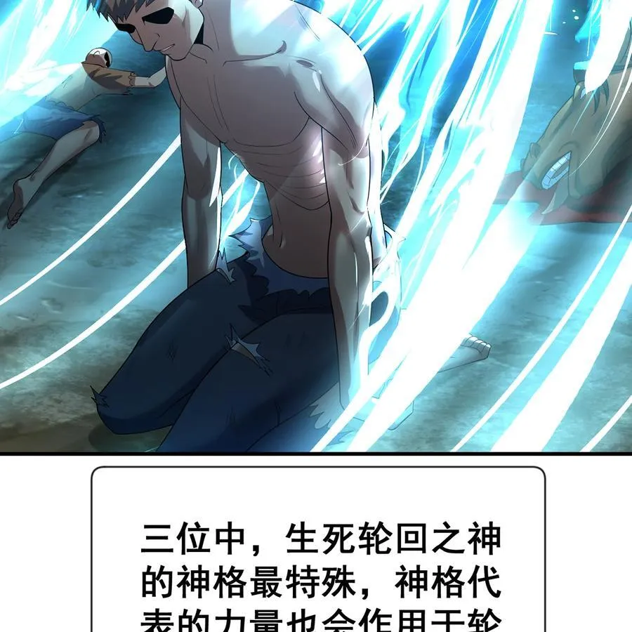 253回 欢迎回来 第53页