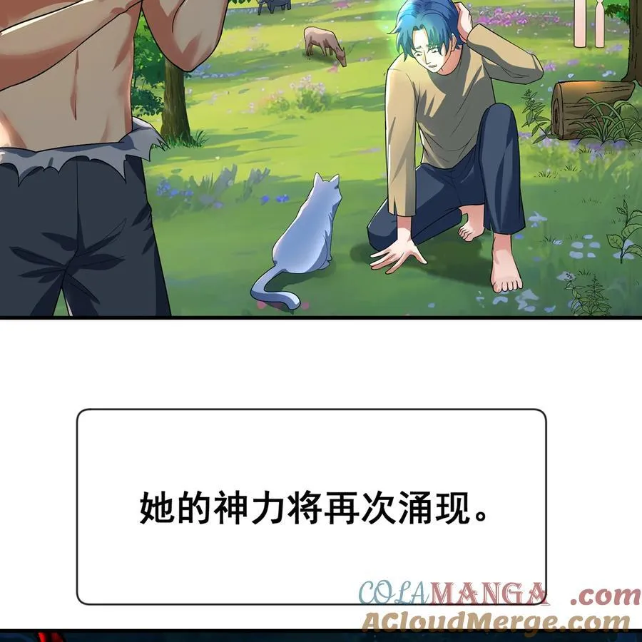 253回 欢迎回来 第58页