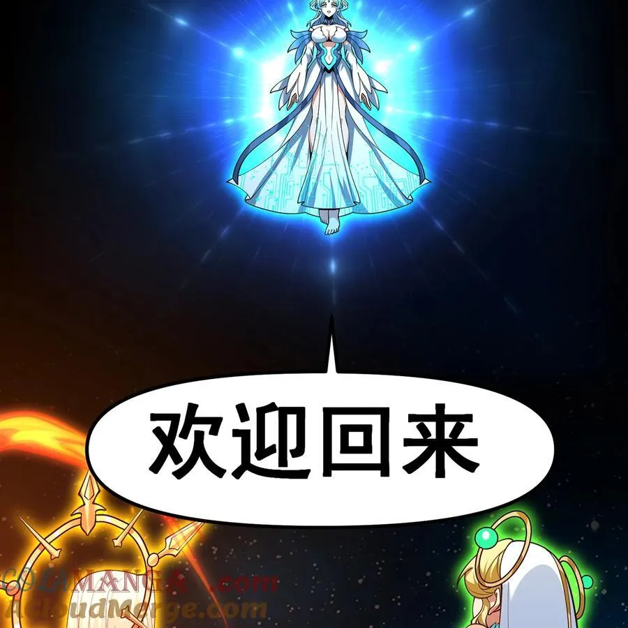 253回 欢迎回来 第64页