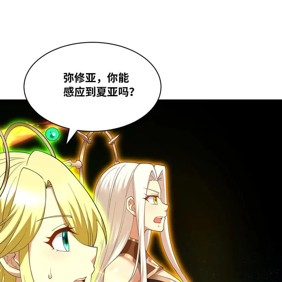 253回 欢迎回来 第66页