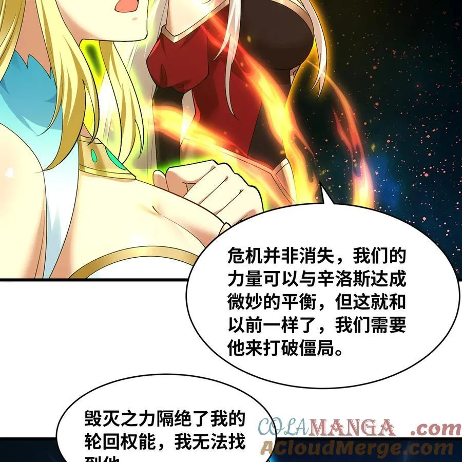 253回 欢迎回来 第67页