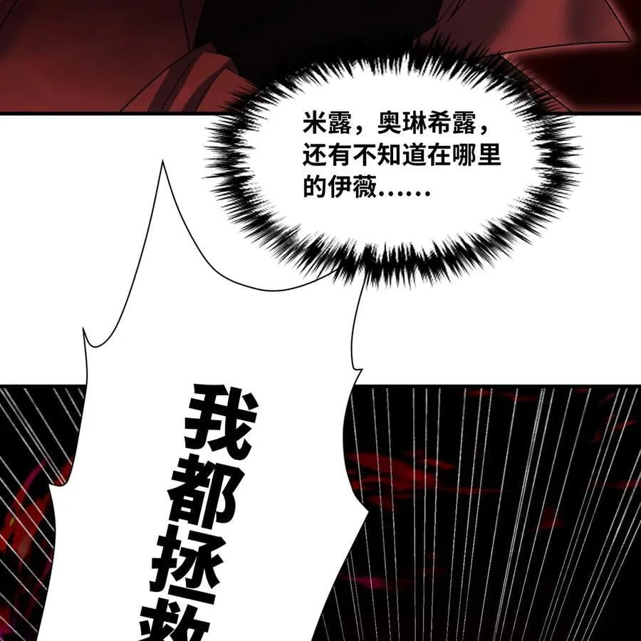253回 欢迎回来 第75页