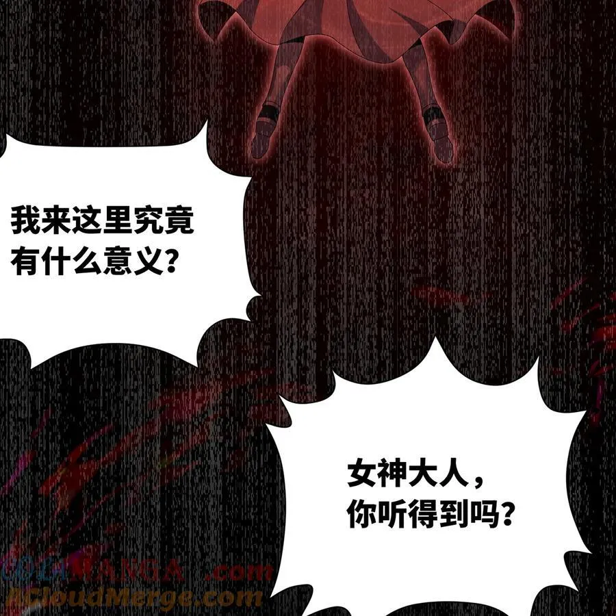 253回 欢迎回来 第79页