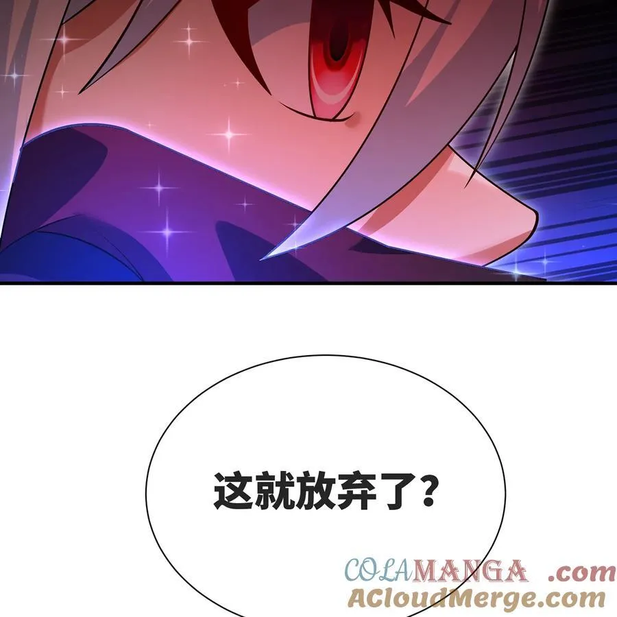 253回 欢迎回来 第88页