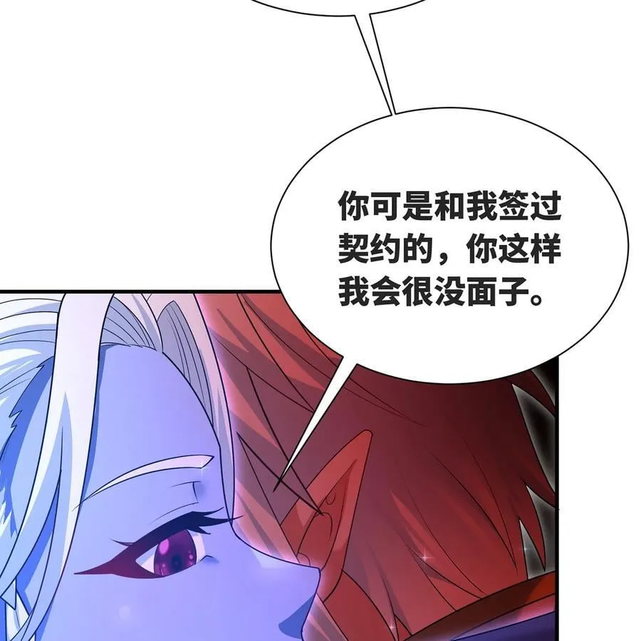 253回 欢迎回来 第89页