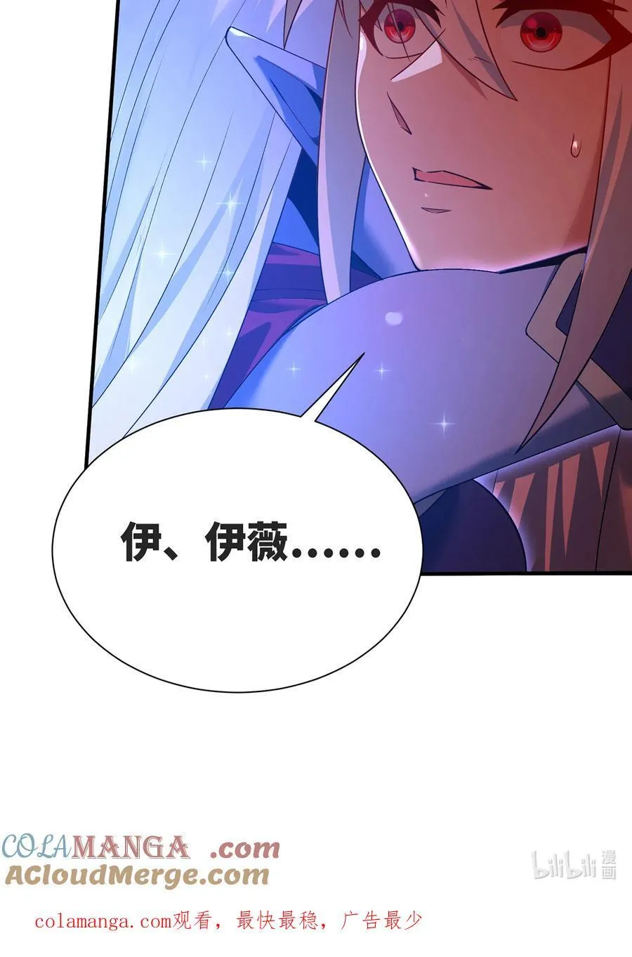 253回 欢迎回来 第91页