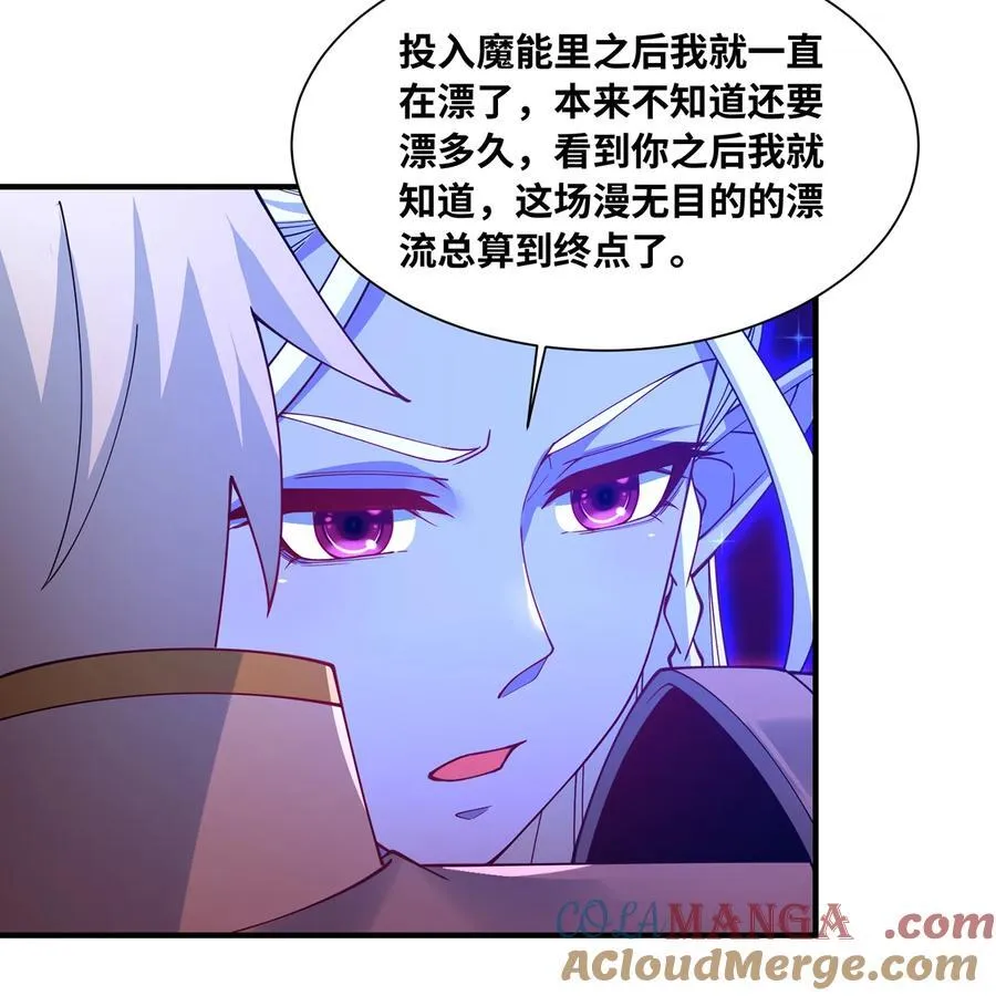 254回 深入核心 第5页