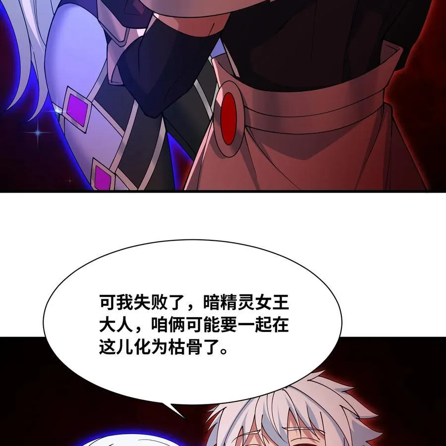 254回 深入核心 第8页