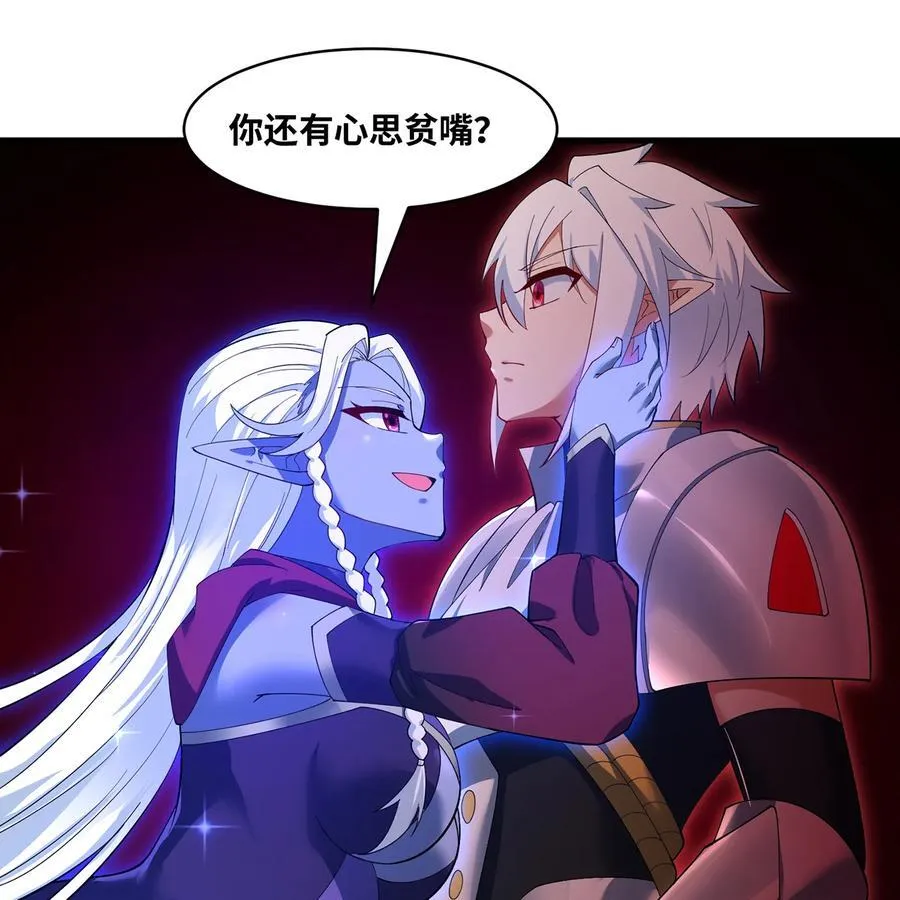 254回 深入核心 第10页