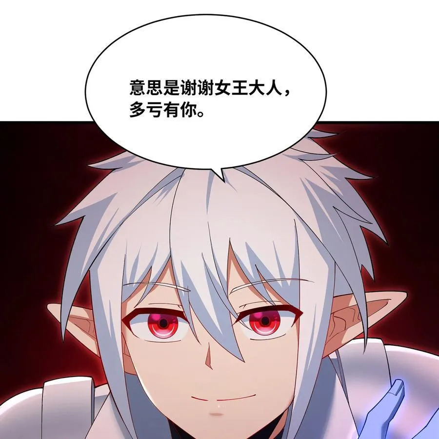 254回 深入核心 第14页