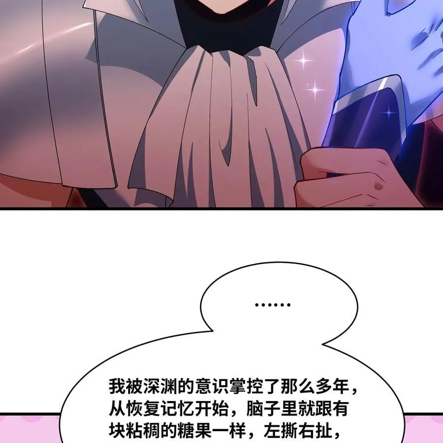 254回 深入核心 第15页