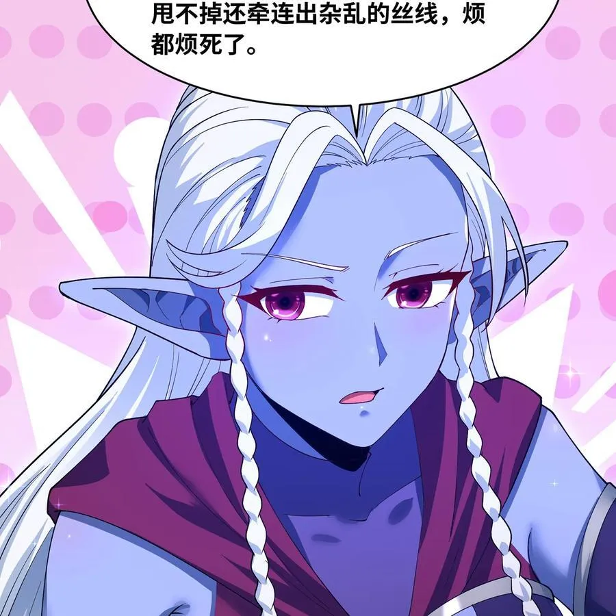 254回 深入核心 第16页