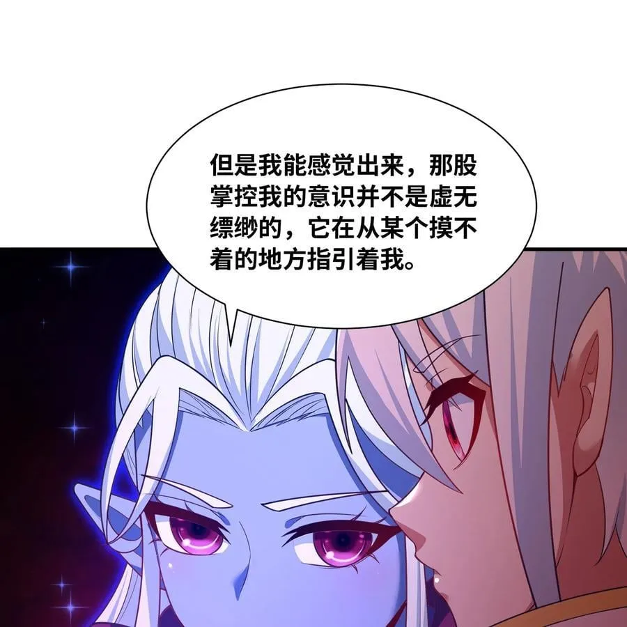254回 深入核心 第19页