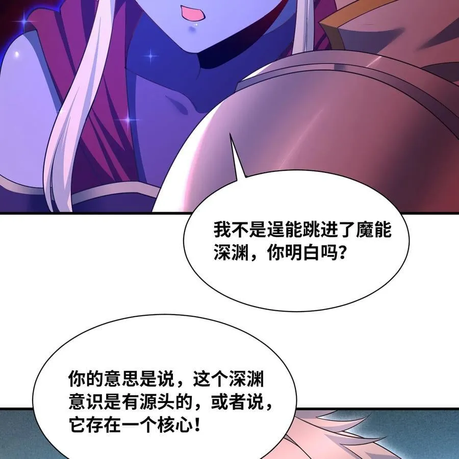 254回 深入核心 第20页