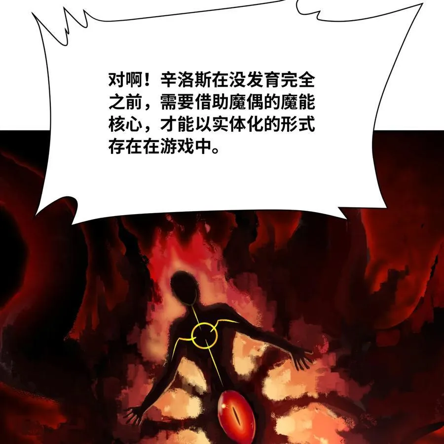 254回 深入核心 第22页