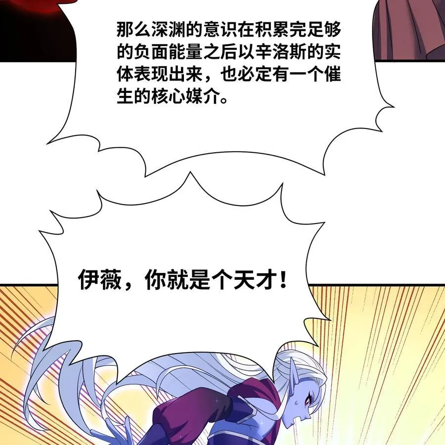 254回 深入核心 第24页
