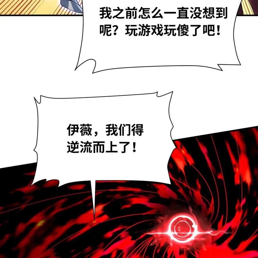254回 深入核心 第26页