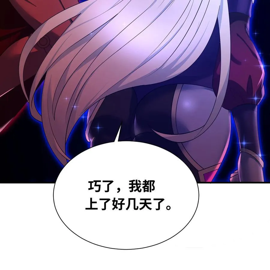 254回 深入核心 第28页