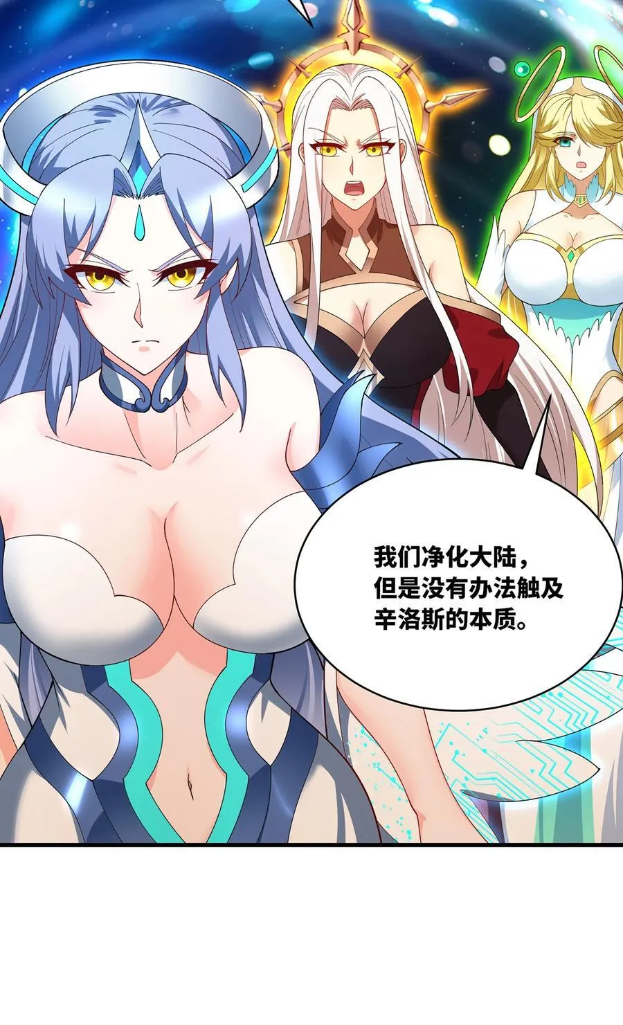 254回 深入核心 第38页