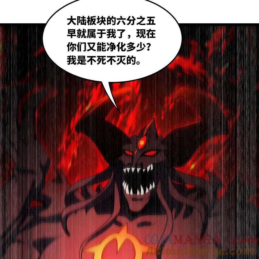 254回 深入核心 第41页