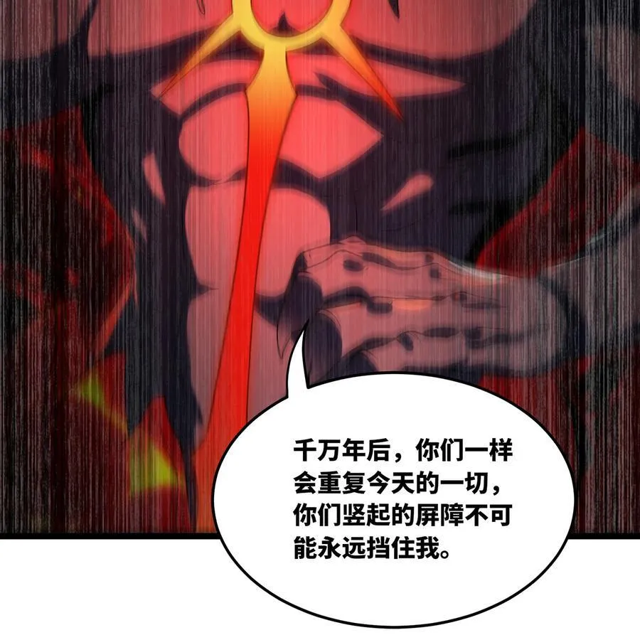254回 深入核心 第42页