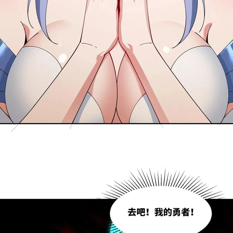 254回 深入核心 第55页