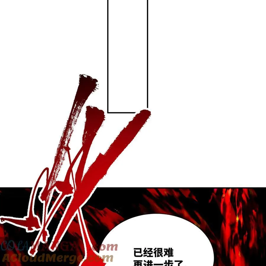 254回 深入核心 第61页