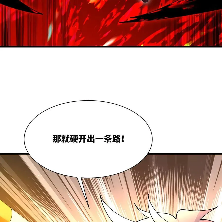 254回 深入核心 第67页