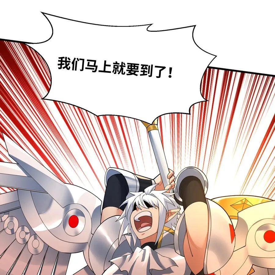 254回 深入核心 第84页