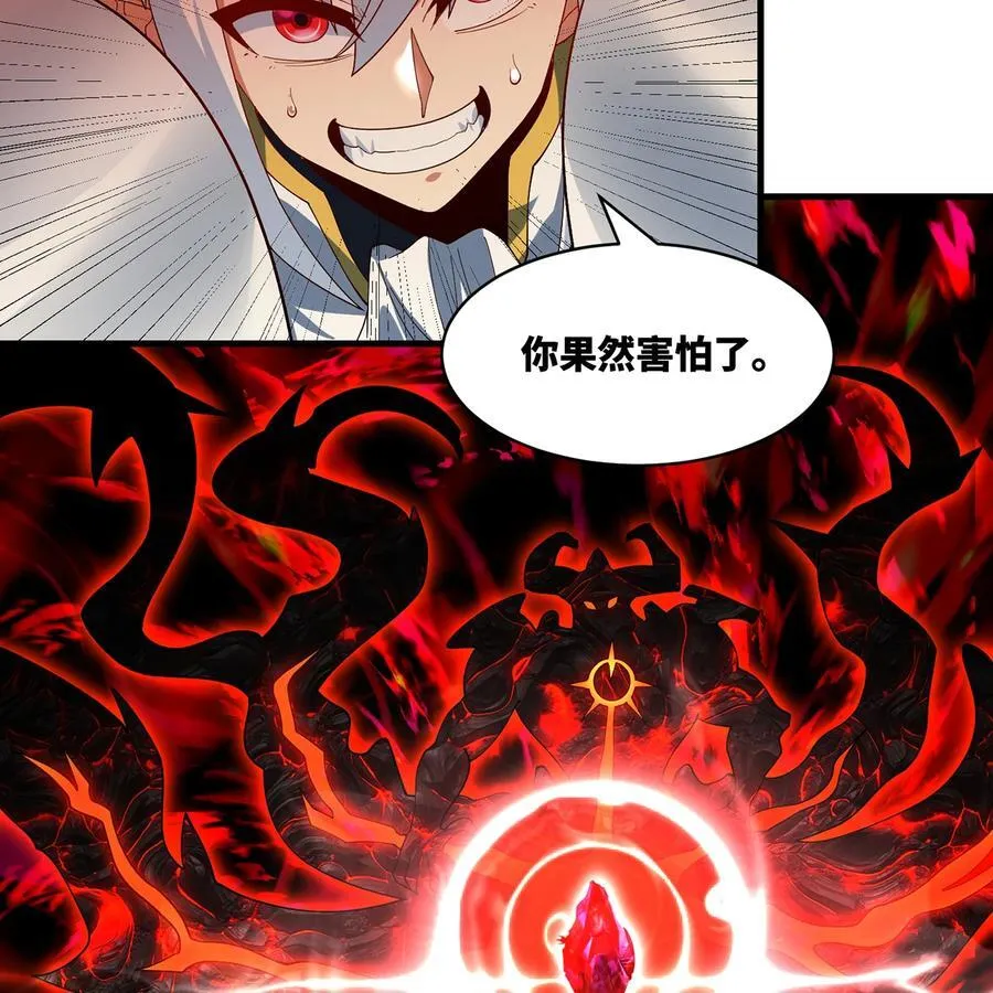 254回 深入核心 第88页