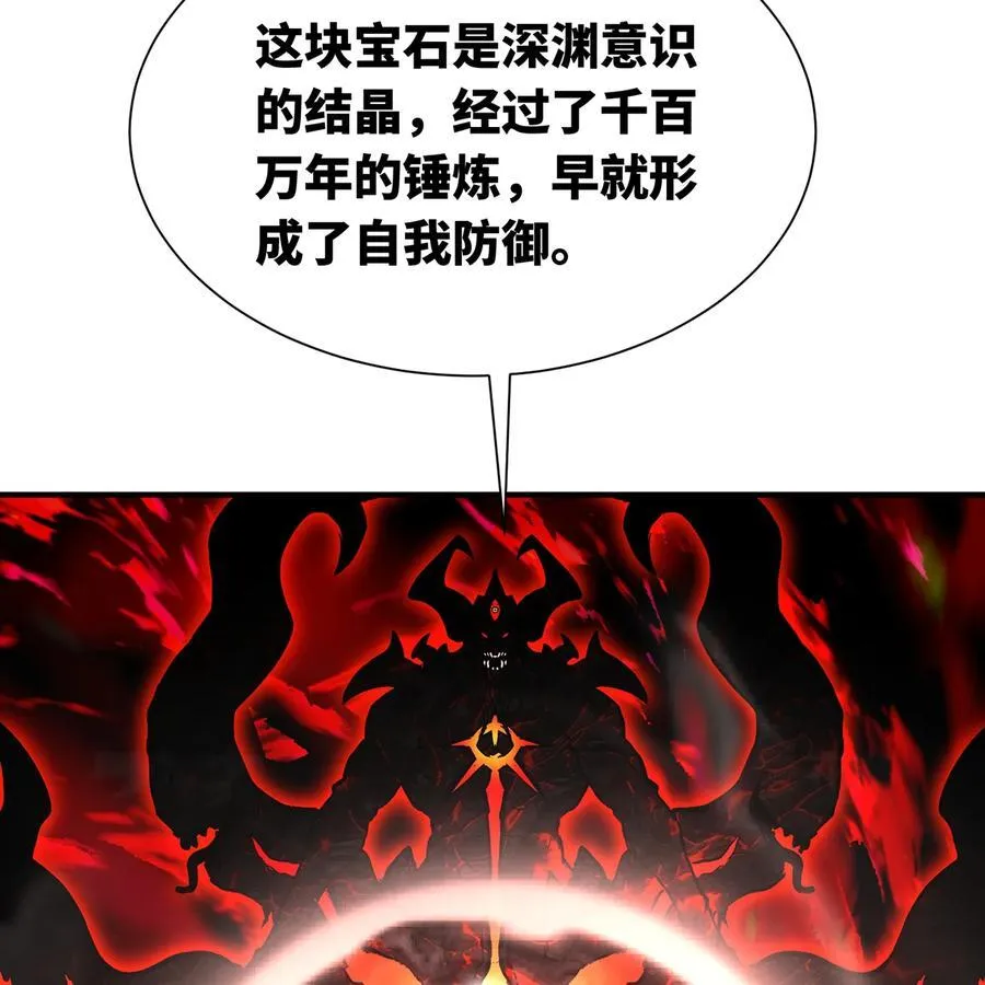 254回 深入核心 第111页