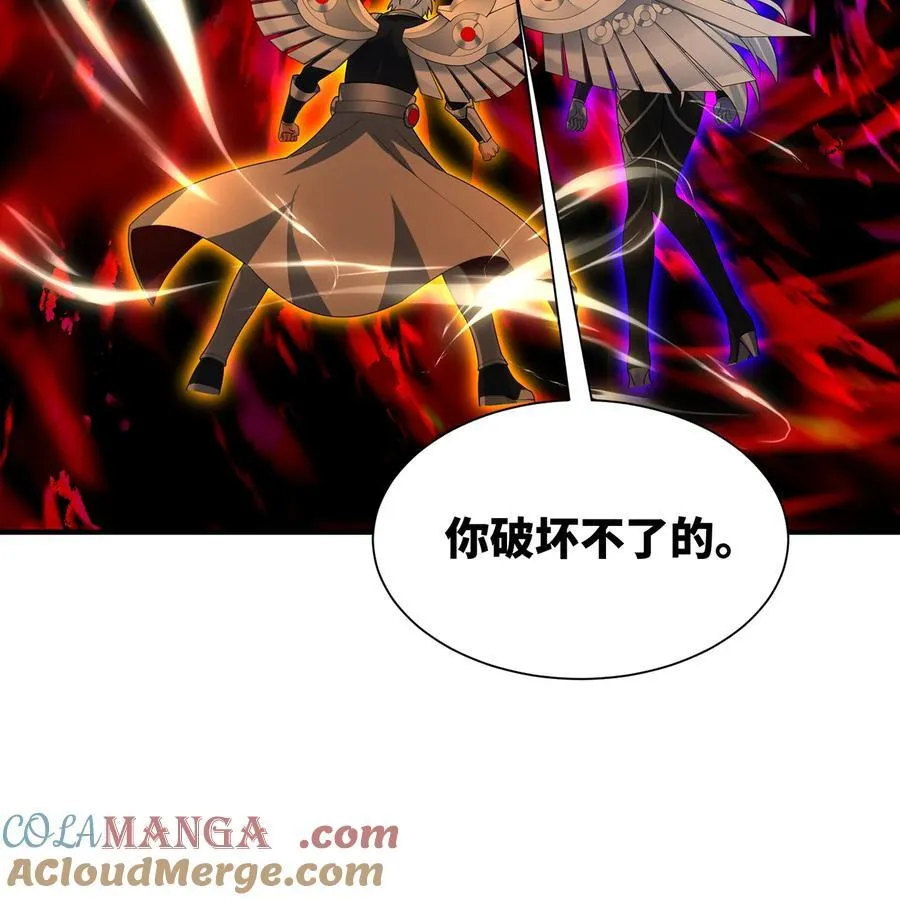 254回 深入核心 第113页