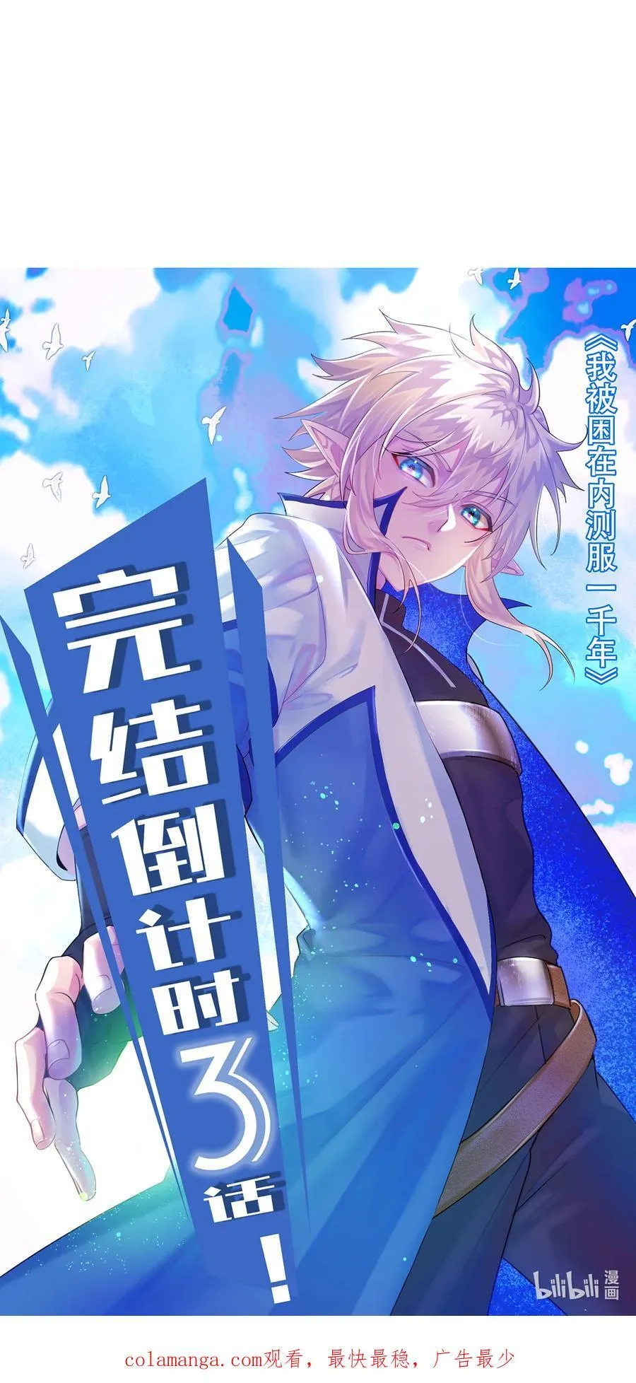 254回 深入核心 第114页