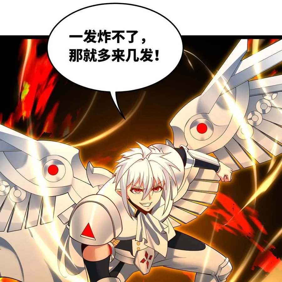 255回 熟练度之战 第3页