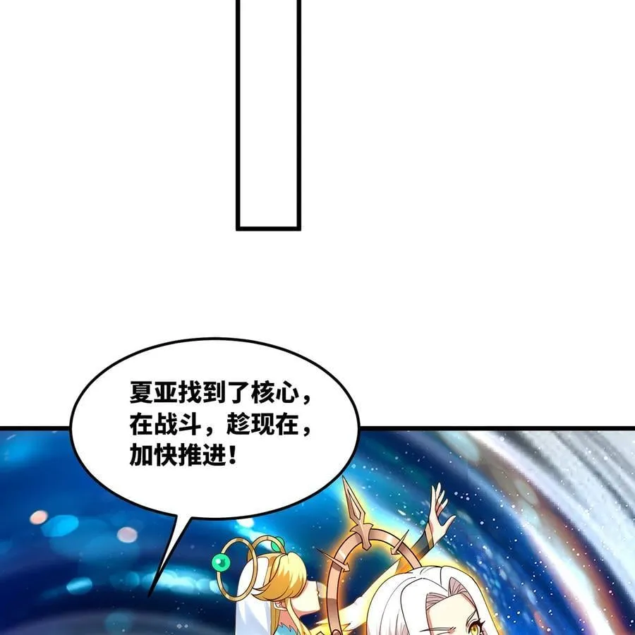 255回 熟练度之战 第11页