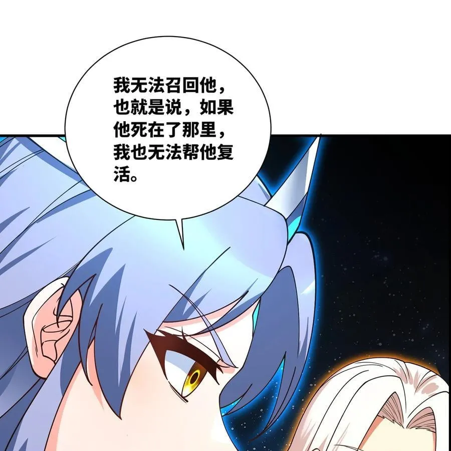 255回 熟练度之战 第20页