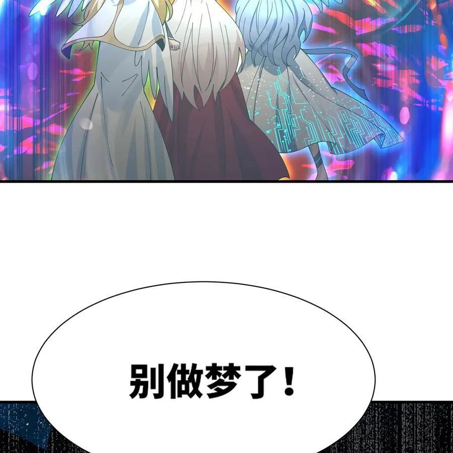 255回 熟练度之战 第26页
