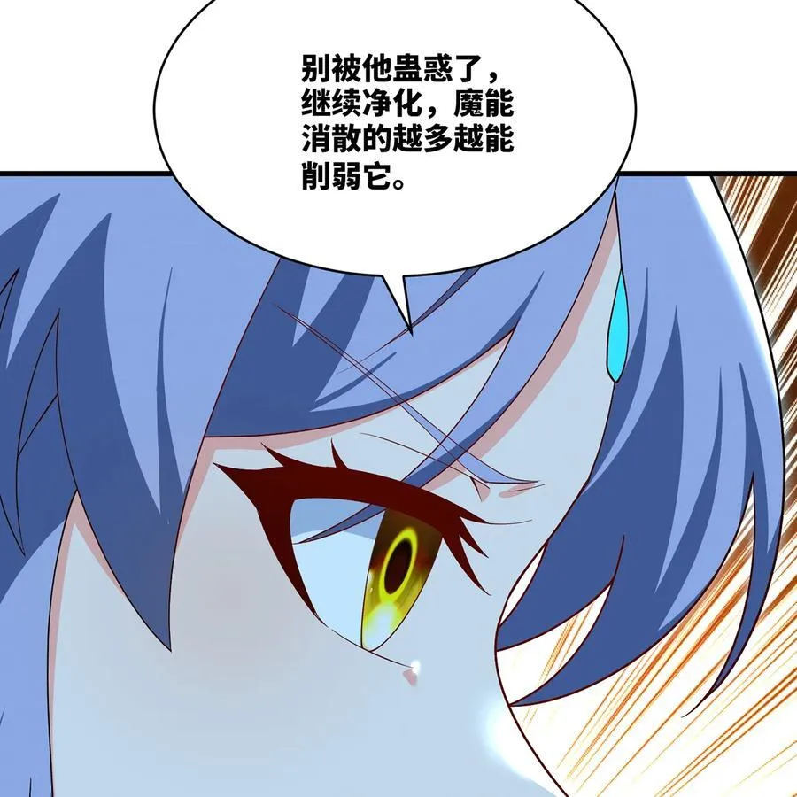 255回 熟练度之战 第35页