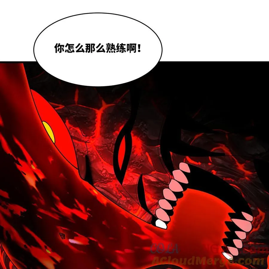 255回 熟练度之战 第45页