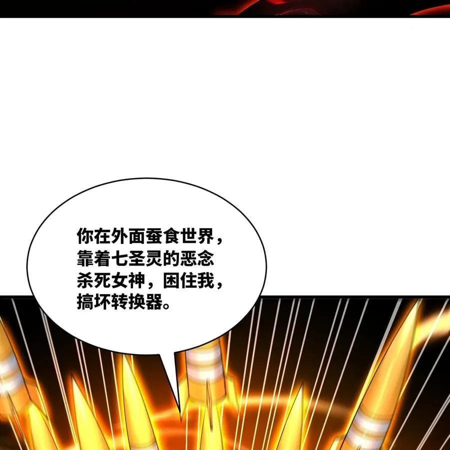 255回 熟练度之战 第47页