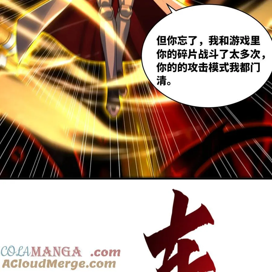 255回 熟练度之战 第49页