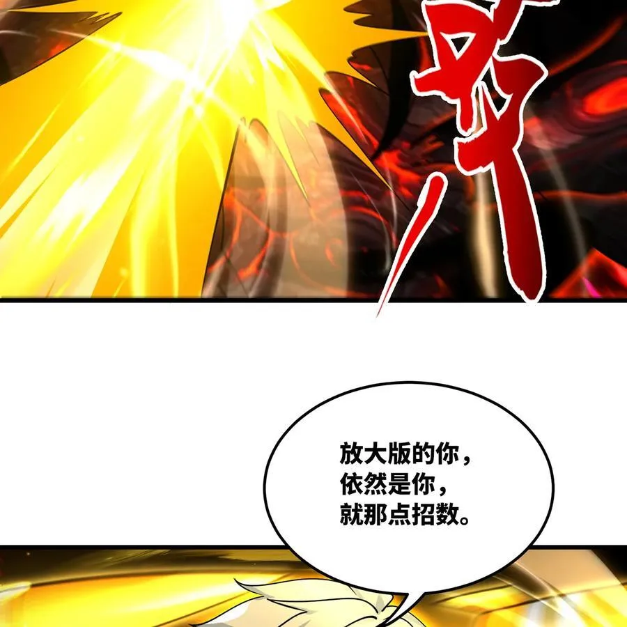 255回 熟练度之战 第55页