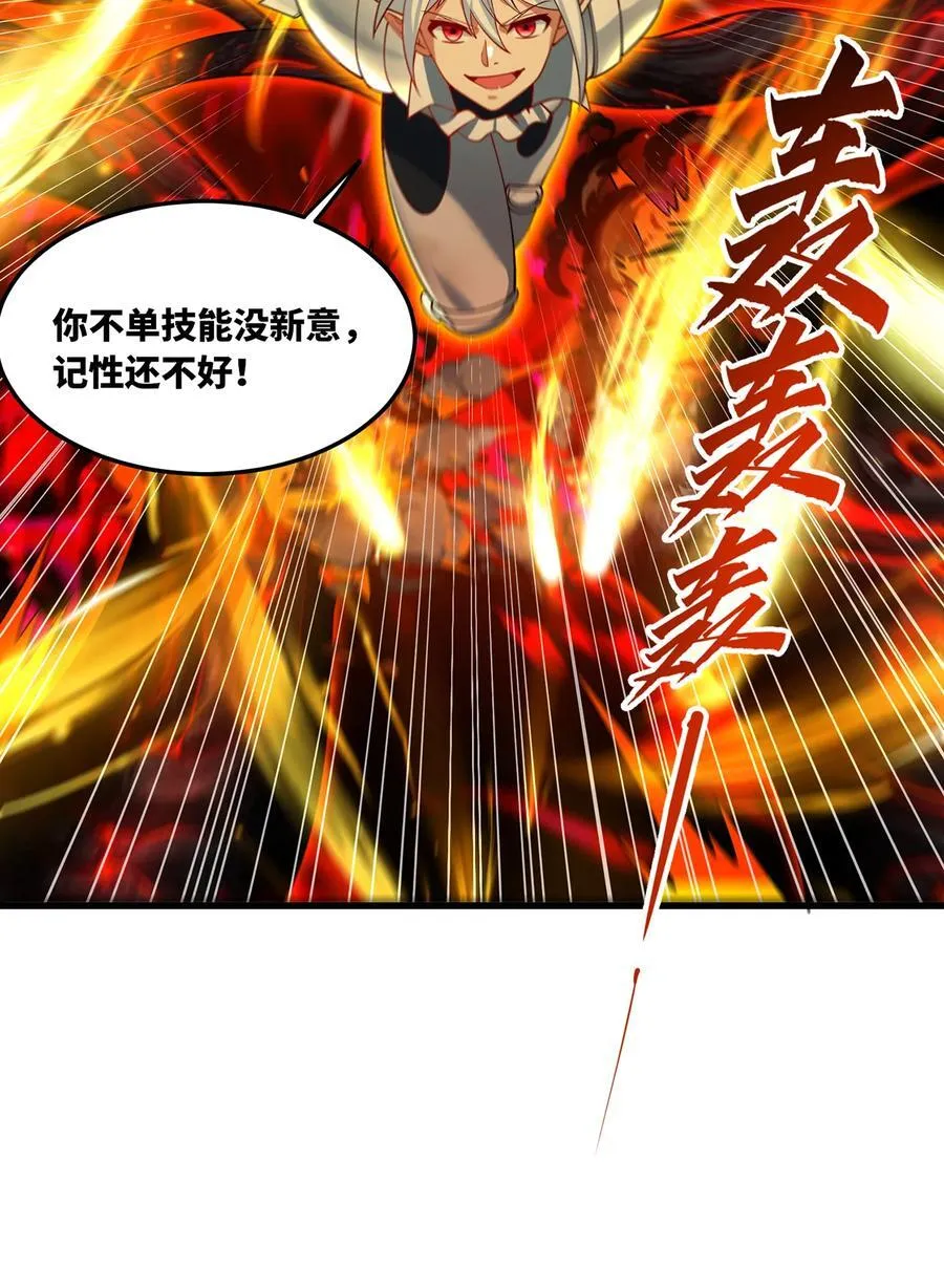 255回 熟练度之战 第63页