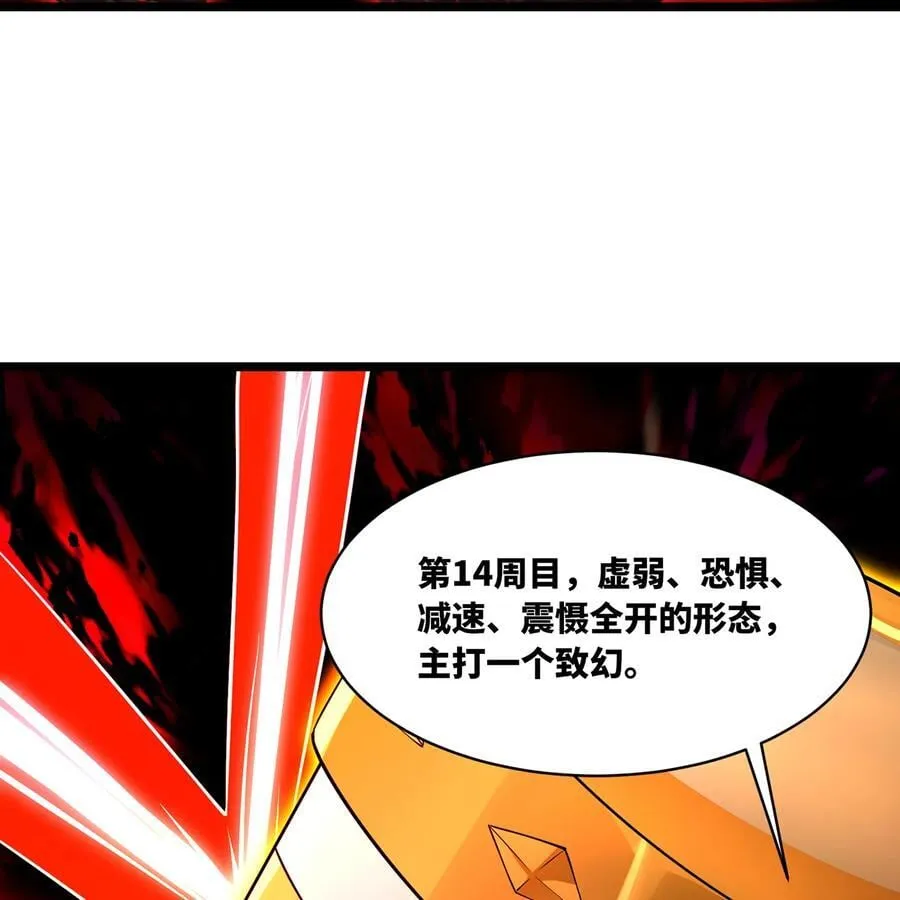 255回 熟练度之战 第76页