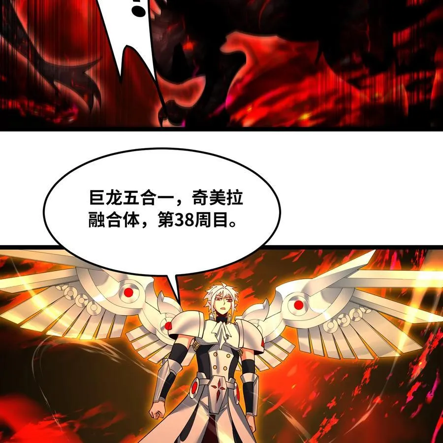 255回 熟练度之战 第83页