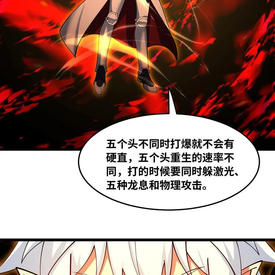 255回 熟练度之战 第84页