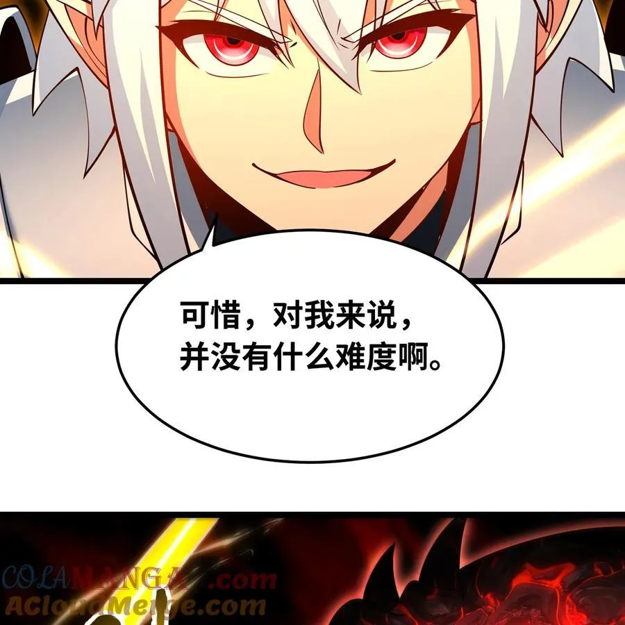 255回 熟练度之战 第85页