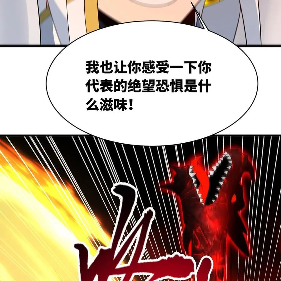 255回 熟练度之战 第91页