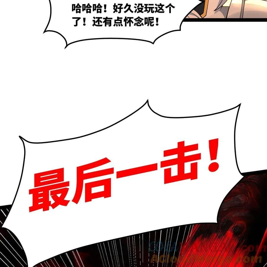 255回 熟练度之战 第97页